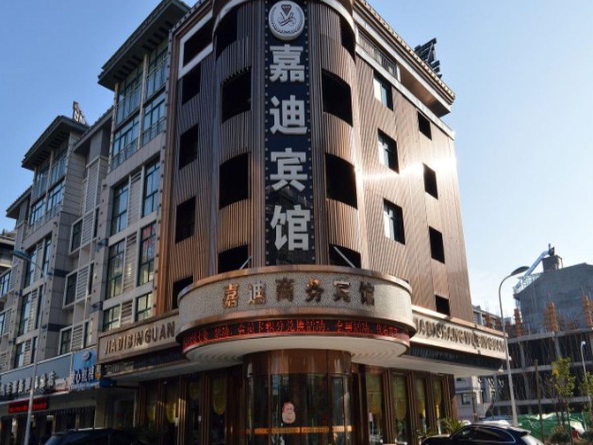Jiadi Hotel Yiwu  Zewnętrze zdjęcie