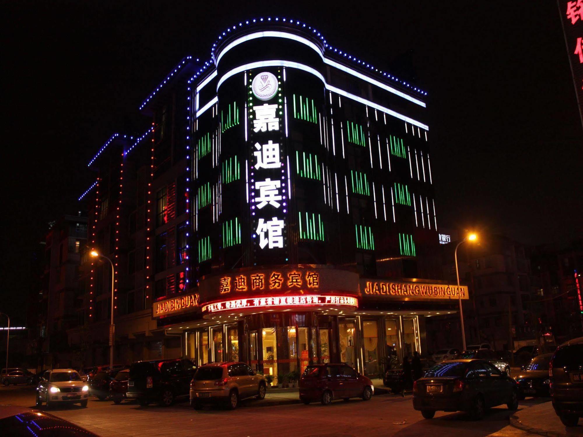Jiadi Hotel Yiwu  Zewnętrze zdjęcie